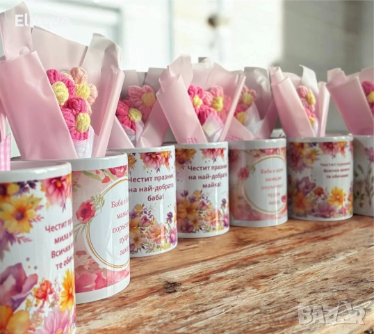 чашки с послание ,за осми март ,свети валентин 
