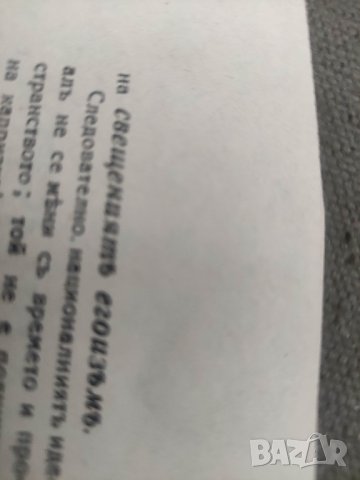 продавам Пътят на нацията .Никола ХР. Минков, снимка 2 - Други ценни предмети - 44245401