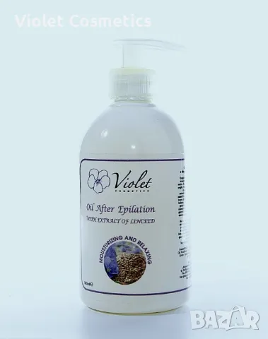ОЛИО СЛЕД ЕПИЛАЦИЯ - VIOLET COSMETICS - BUBBLE GUM - 500МЛ.