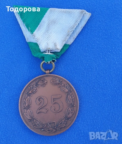 Военен Австрийски медал, снимка 3 - Антикварни и старинни предмети - 54311127