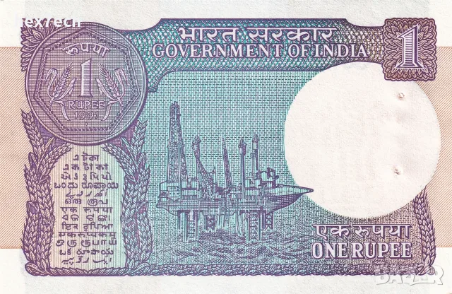 ⭐ Индия 1991 1 рупия UNC нова ⭐, снимка 3 - Нумизматика и бонистика - 55884535