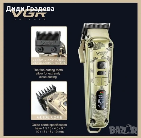 Комплект 3 в 1 VGR V-642 Машинка за подстригване, тример и самобръсначка с пълни аксесоари, снимка 6 - Машинки за подстригване - 53912862