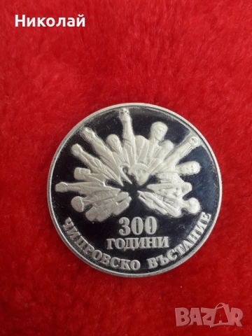  соц монета от 5 лева 1988г. "Чипровско въстание" назъбен гурт.