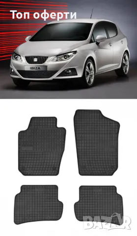 Гумени стелки Frogum за Seat Ibiza 08-17 Skoda Fabia 14-21, снимка 5 - Аксесоари и консумативи - 48522042