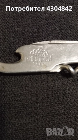 Джобно ножче Винпром, снимка 2 - Ножове - 52230868