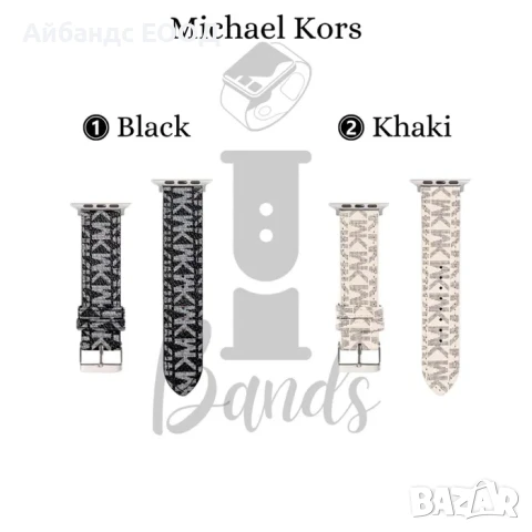 Каишки от ЕКО кожа за Michael Kors за Apple Watch Ultra/SE/10/9/8/7/6/5, снимка 3 - Каишки за часовници - 49455064
