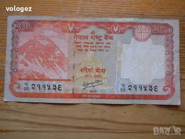 банкноти - Пакистан, Непал, снимка 11 - Нумизматика и бонистика - 49349338