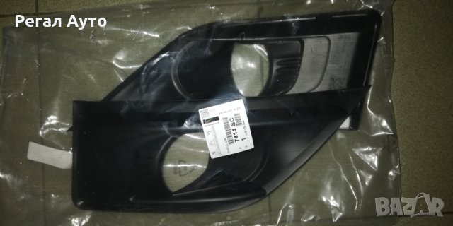 7414SC,решетка халоген дясна,предна броня CITROEN C4 GRAND PICASSO 2006-2013