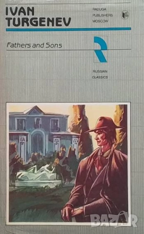 Fathers and Sons Ivan Turgenev