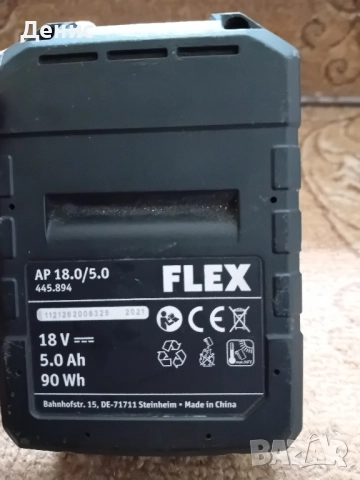 Акумулаторна батерия Flex , снимка 4 - Други инструменти - 52559737