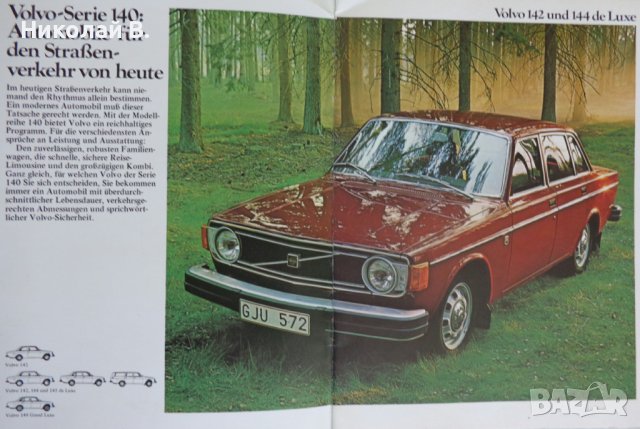 Ретро Рекламен проспект на автомобил Volvo Serie 140 формат А4 на Английски език 1974 год., снимка 2 - Специализирана литература - 37255682