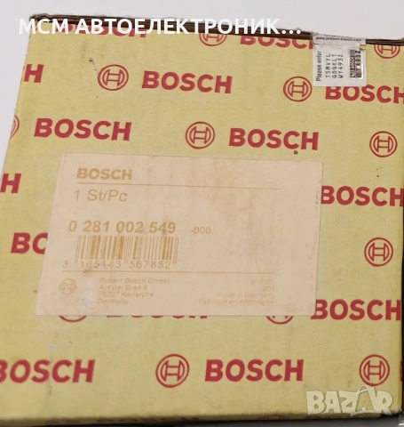 ОРИГИНАЛЕН НОВ ДЕБИТОМЕР BOSCH за FIAT и OPEL 0281002549 = 55187718 = 24439252 = 93177718, снимка 4 - Части - 53953639