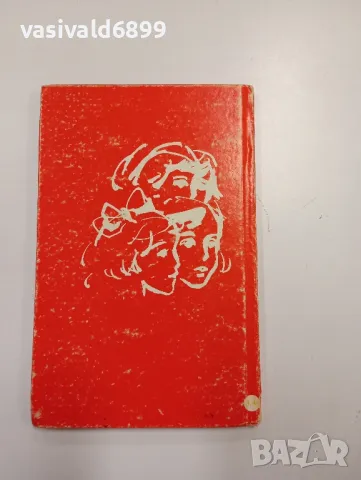 Георги Димитров - Заветни слова , снимка 3 - Българска литература - 48064609