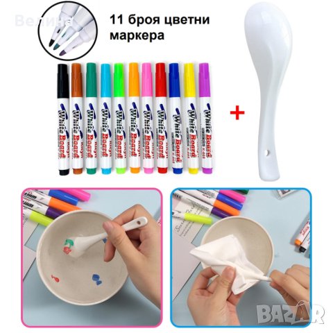 Плаващи рисунки с флумастери магически маркери водни рисунки, снимка 5 - Рисуване и оцветяване - 40369596