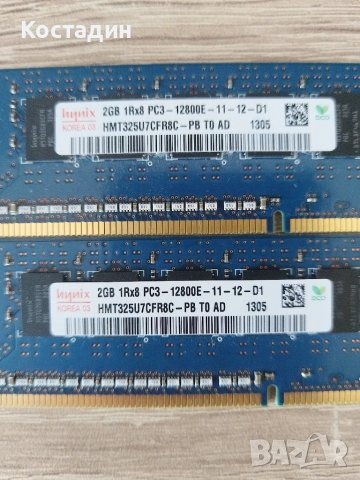 RAM  памет 2GB DDR3  12800E (1600MHz) за работна станция