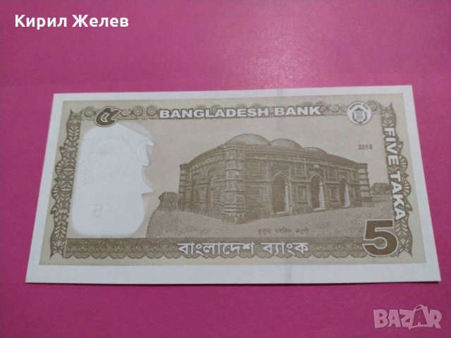 Банкнота Бангладеш-16271, снимка 3 - Нумизматика и бонистика - 30600548