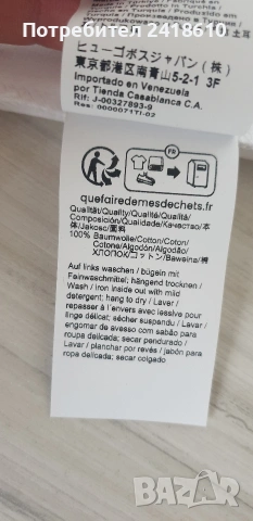 Hugo Boss Tiburt 278 Mercerised  Cotton Mens Size S НОВО! ОРИГИНАЛ МъжкаТениска!, снимка 14 - Тениски - 53925512