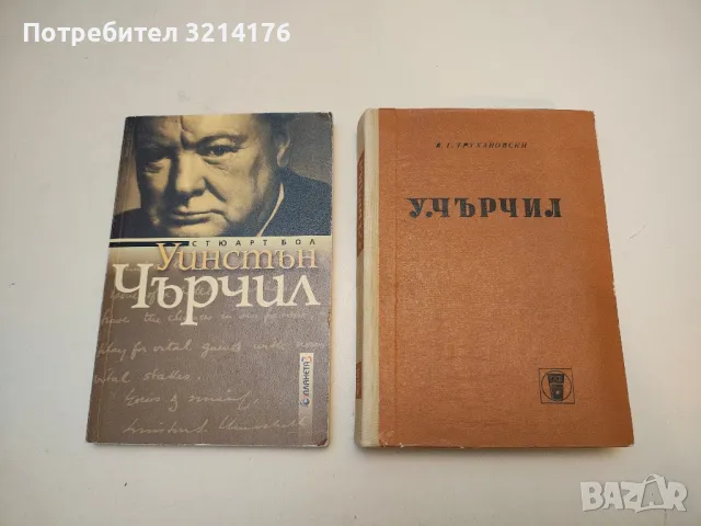 Джордж Вашингтон - Николай Яковлев, снимка 2 - Специализирана литература - 50400295