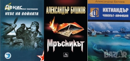 Автори на трилъри и криминални романи – 04:, снимка 2 - Художествена литература - 52954038