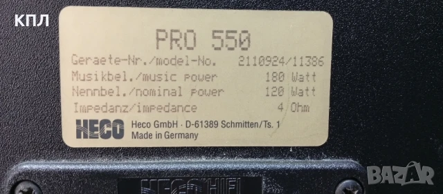 Тонколони HECO PRO-550, снимка 10 - Тонколони - 51180242
