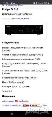 PHILIPS FA650 , снимка 9 - Ресийвъри, усилватели, смесителни пултове - 31037261