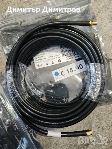 коаксиален кабел,2бр×8метра за 15 евро