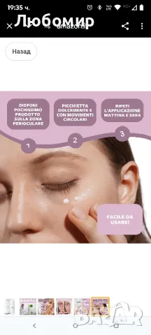 Крем за околоочния контур, със слуз от охлюв, обогатен с пептиди и витамин C, хиалуронова киселина

, снимка 5 - Козметика за лице - 50168001