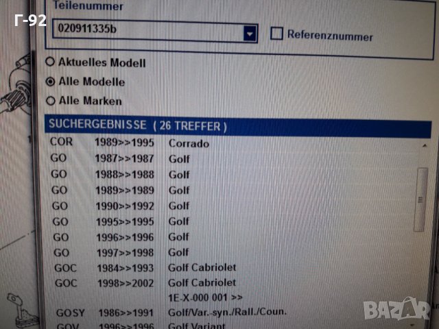 020911335B**NEU**VAG**БЕНДИКС ЗА СТАРТЕР **, снимка 8 - Части - 35606922