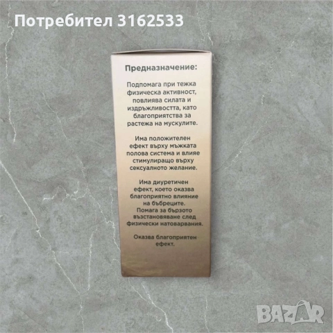 Бабини зъби Tribulus Terrestris 100мл, снимка 4 - Хранителни добавки - 51490679