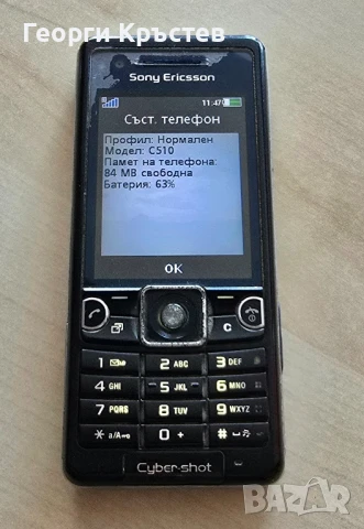 Sony Ericsson C510 и K800, снимка 5 - Sony Ericsson - 51287019