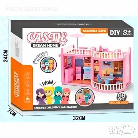 Къща с обзавеждане и кукли - 69 части