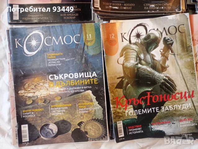 Списания Космос, снимка 4 - Списания и комикси - 56461314