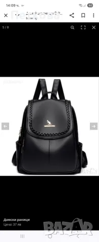 Нова, голяма дамска раница