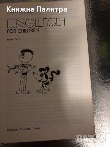 English for children. Book 4 - Karavanevska,Maria Savova, снимка 2 - Чуждоезиково обучение, речници - 34400603