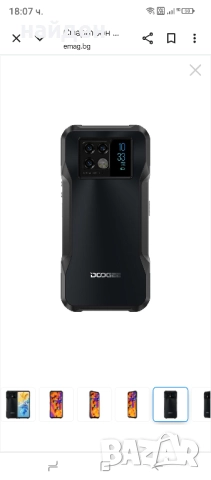 Ударо и водоустойчив телефон , снимка 15 - Други - 51953647