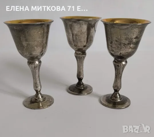 Комплект от 3 бр. метални чашки за аперитив с оребрено столче-посребрени отвън и позлатени отвътре
