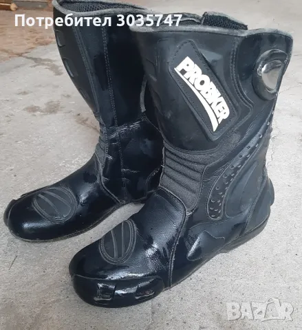 Ботуши Пробайкър н.43