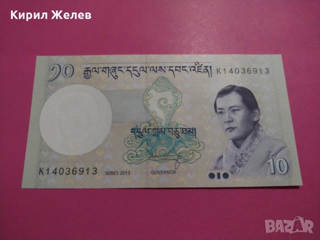 Банкнота Бутан-15862, снимка 2 - Нумизматика и бонистика - 30523809