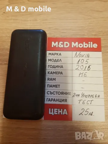 Nokia 105 (2016), снимка 2 - Nokia - 47440342