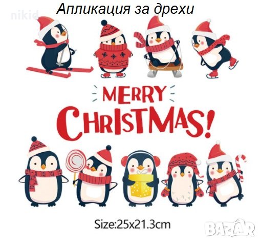 Лист Пингвини Коледни термо апликация картинка за дреха блуза чанта, снимка 2 - Други - 31268829