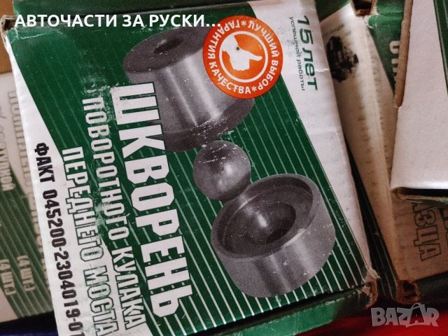 Aвточасти Уаз нови