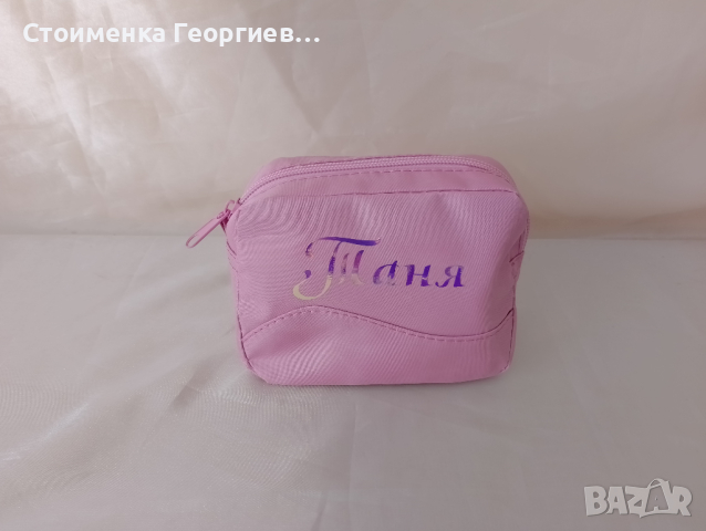 Персонализиран несесер, снимка 8 - Други - 42835962
