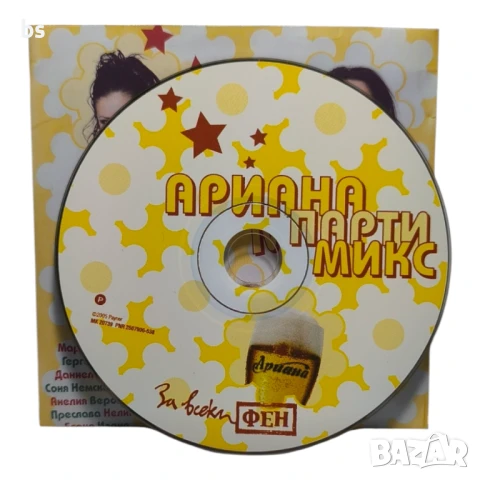 Ариана Парти Микс (Пайнер) CD -R, снимка 3 - CD дискове - 50615151