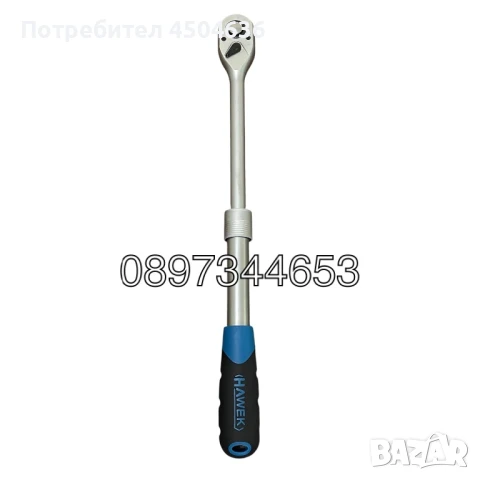 Удължаваща телескопична тресчотка 1/2" HAWEK, снимка 4 - Други инструменти - 51365849