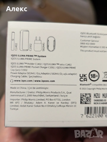 IQOS ILUMA PRIME Kit - НОВИ!, снимка 6 - Електронни цигари - 53125017