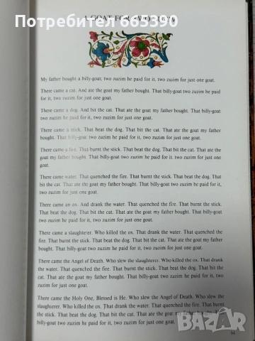 Две книги на иврит, снимка 3 - Художествена литература - 53325045