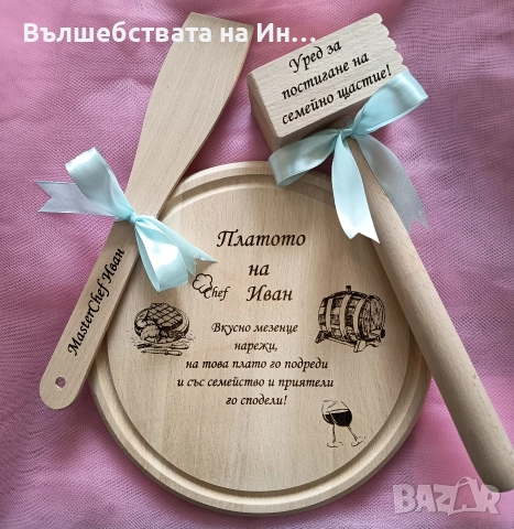 Персонализирани плато, чук и дървена лъжица , снимка 3 - Декорация за дома - 52770440