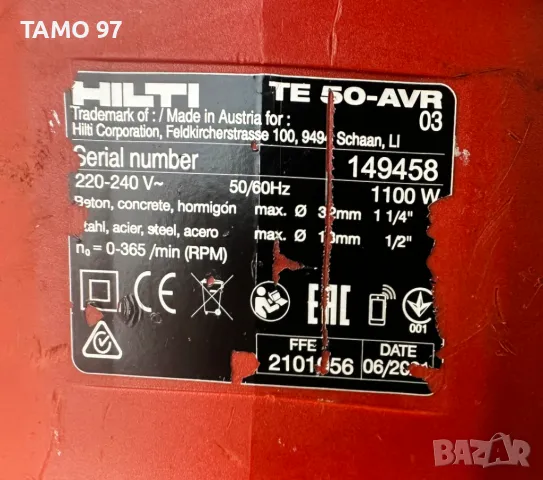 Hilti TE 50-AVR - Комбиниран перфоратор 1100W 6.0J, снимка 5 - Перфоратори - 48274738