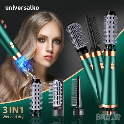 Сешоар четка с три приставки 3 в 1 гребен, четка за къдрене и навиване, снимка 11 - Сешоари - 42664409