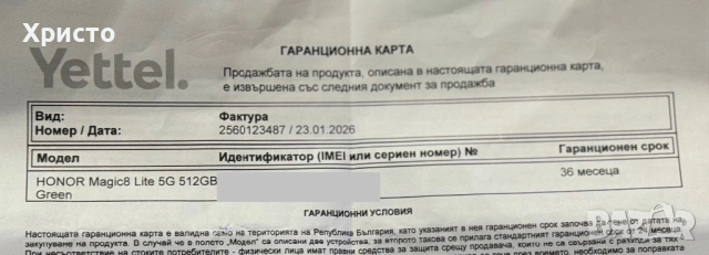 НОВ!!! Honor Magic 8 Lite 512GB + 8GB RAM, Forest Green, 7 500 mAh , снимка 5 - Други - 53213204